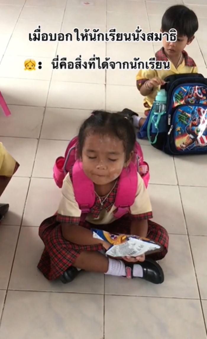 นั่งสมาธิ