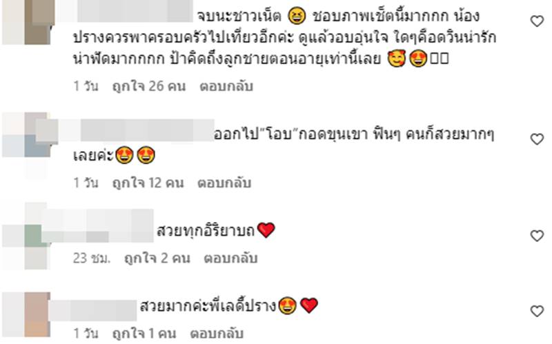 ปราง กัญญ์ณรัณ