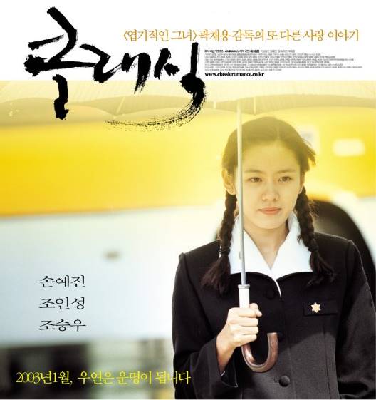 หนังรัก