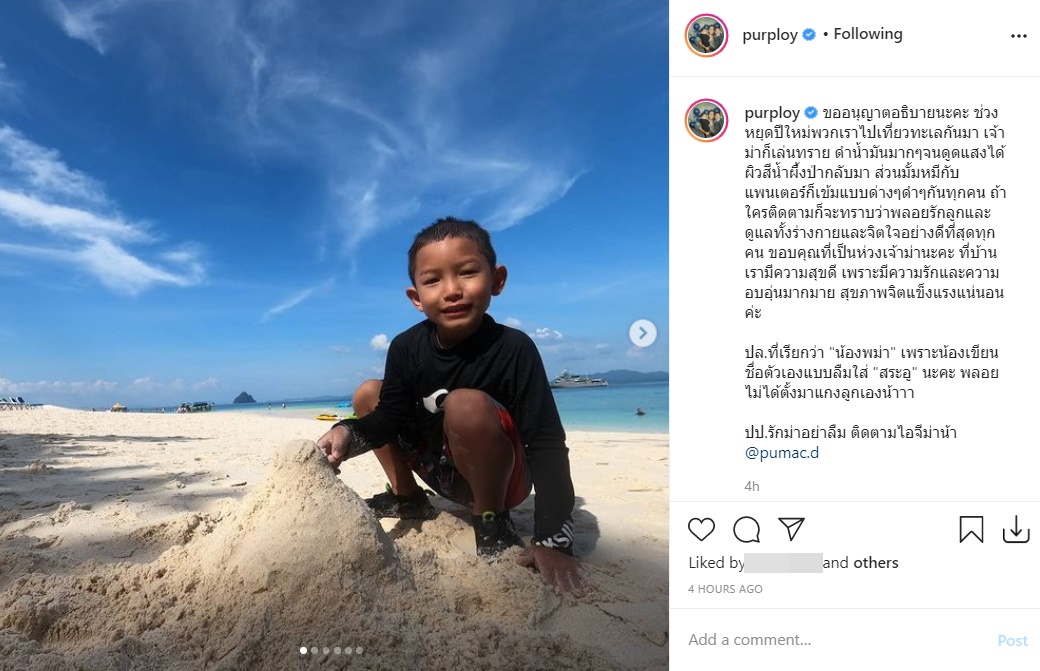 พลอย พลอยพรรณ