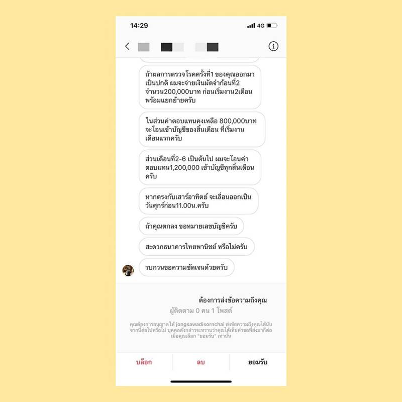 โบว์ แวนด้า