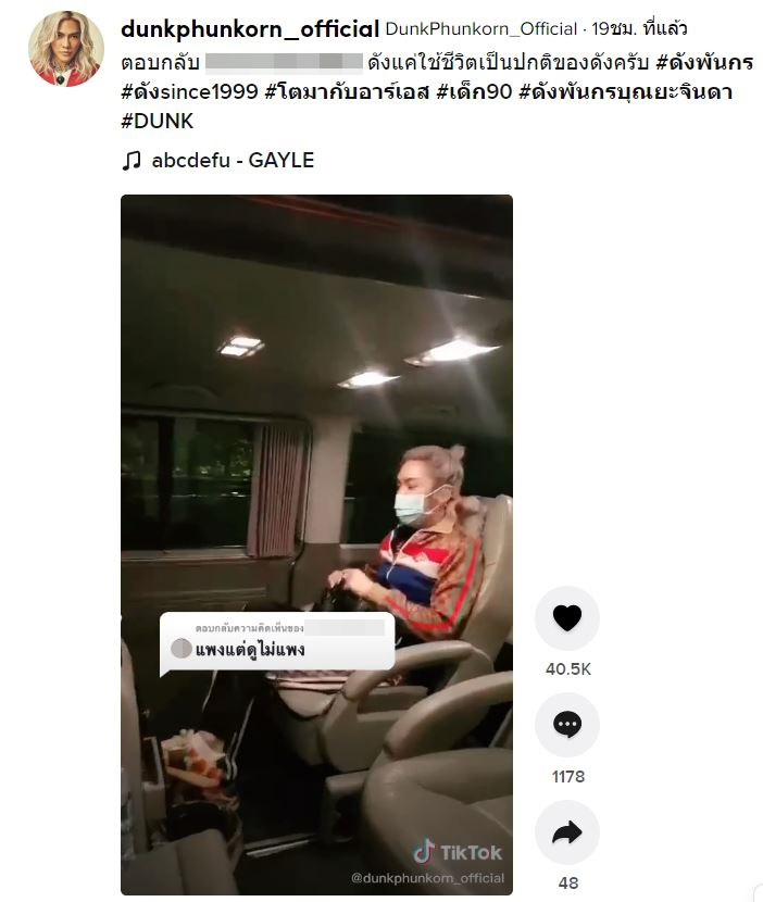 ดัง พันกร