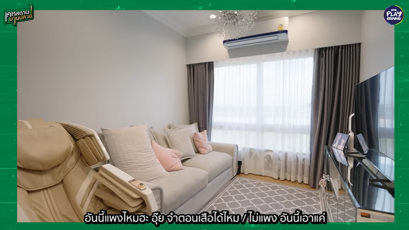 บ้าน พีท ทองเจือ ห้องอเนกประสงค์