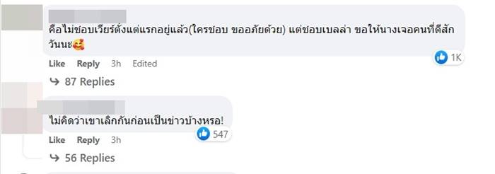 เพจดังดึงสติคนเมาท์ เวียร์ วิคกี้ ท้องหรือเปล่า