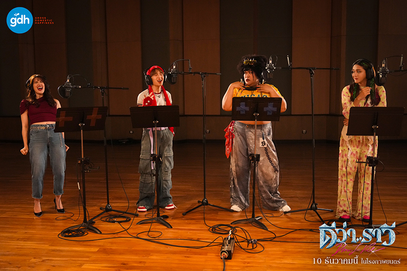 ดีว่าราวี ภาพตัวอย่าง