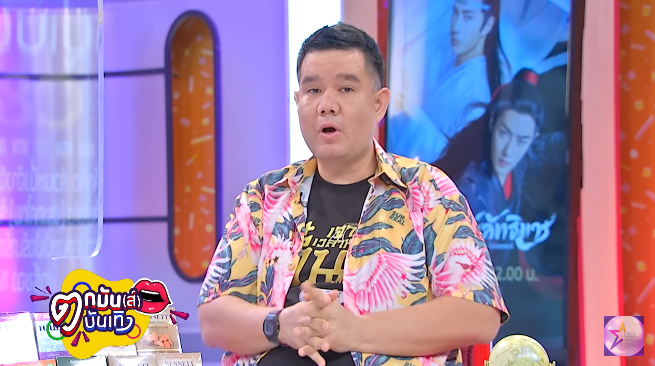 ซุบซิบดารา