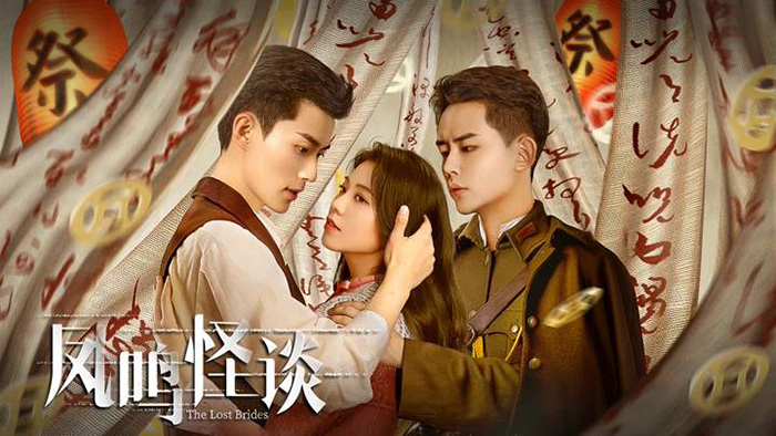 นิทานประหลาดของเฟิงหมิง The Ghost Town
