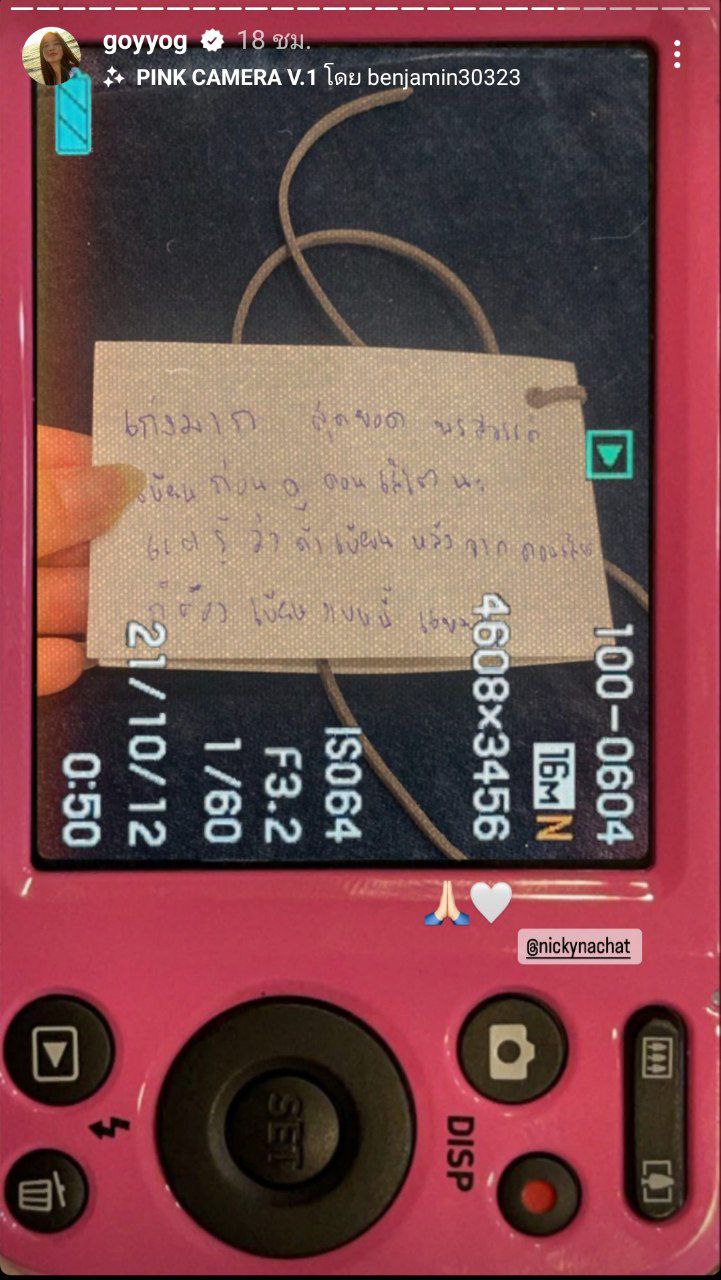 ก้อย อรัชพร