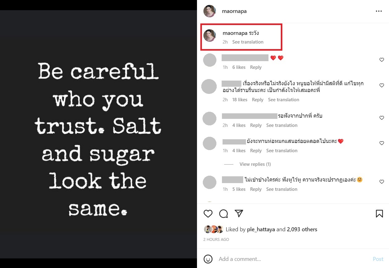 ม้า อรนภา