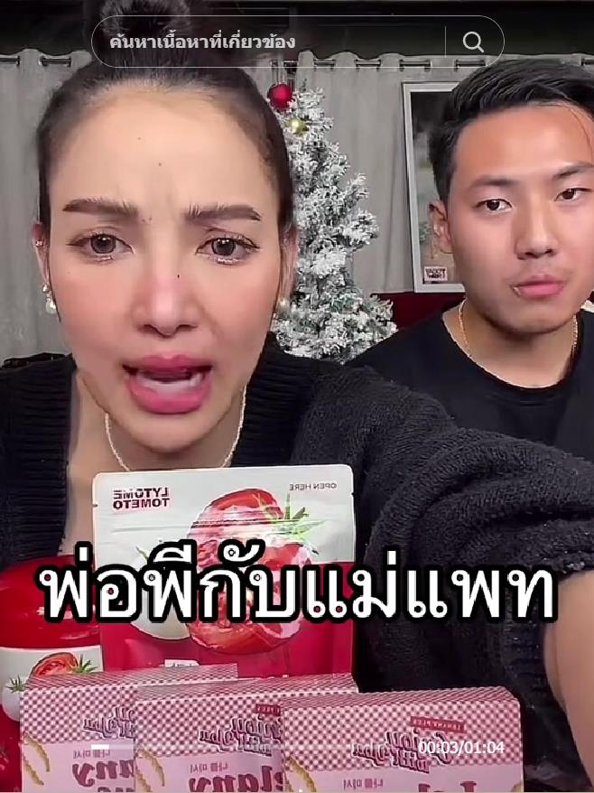 แพท ณปภา พี ชานนท์ 