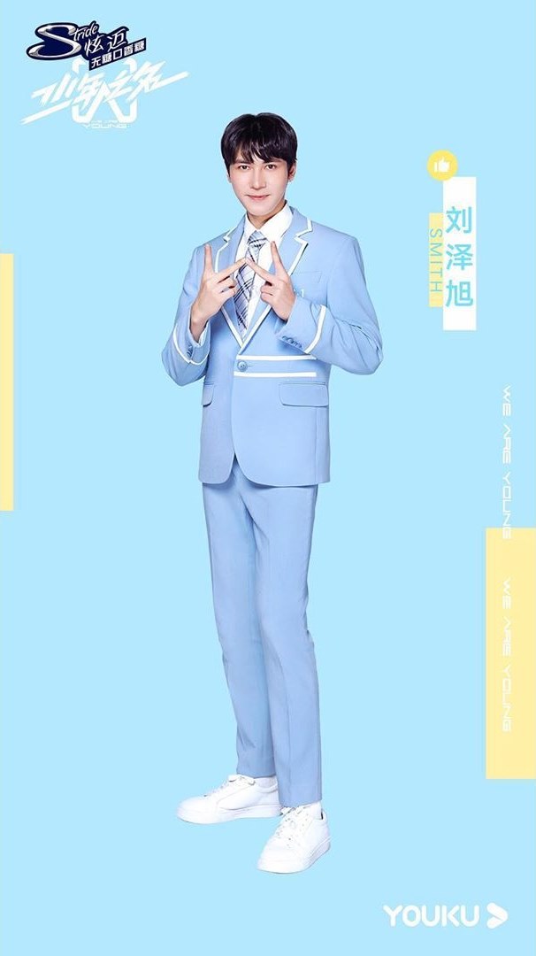 สมิธ ภาสวิชญ์