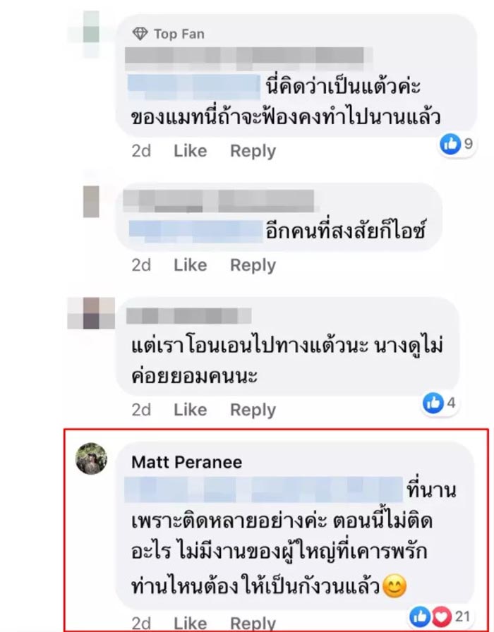 แมท ภีรนีย์