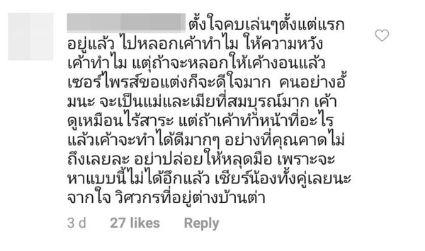 อั้ม ไฮโซพก