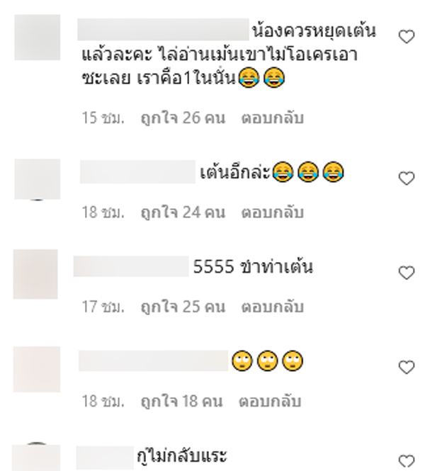 แต้ว ณฐพร