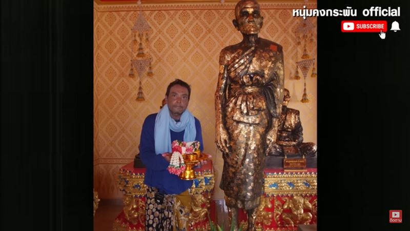 เมฆ วินัย ไกรบุตร