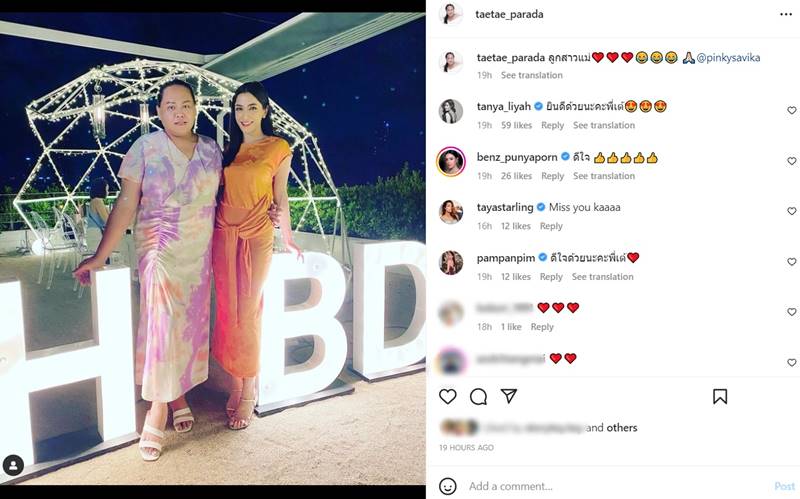 พี่เต้ ผจก. พิ้งค์กี้