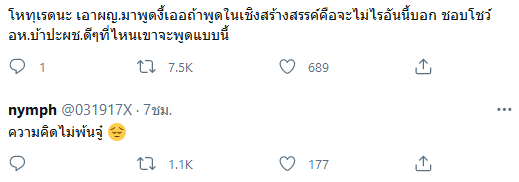 เก๋ไก๋ สไปรท์