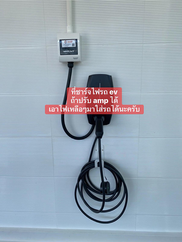 แชร์ประสบการณ์ติดโซลาร์เซลล์