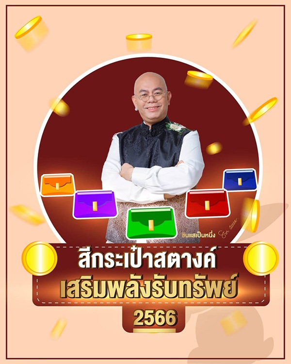 ดูดวง