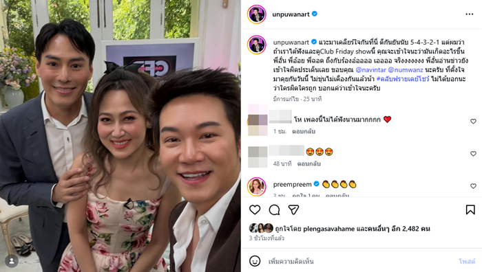 น้ำหวาน พัสวี นาวิน ต้าร์