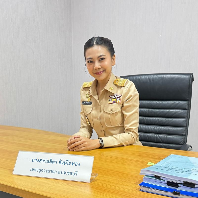 เนย ซินญอริต้า 