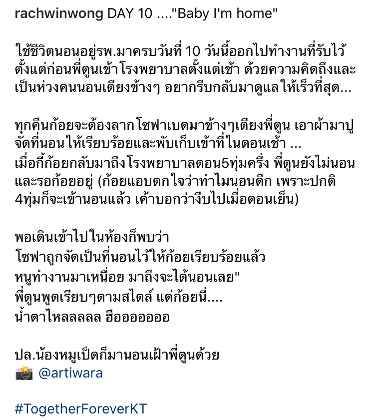 ตูน ก้อย