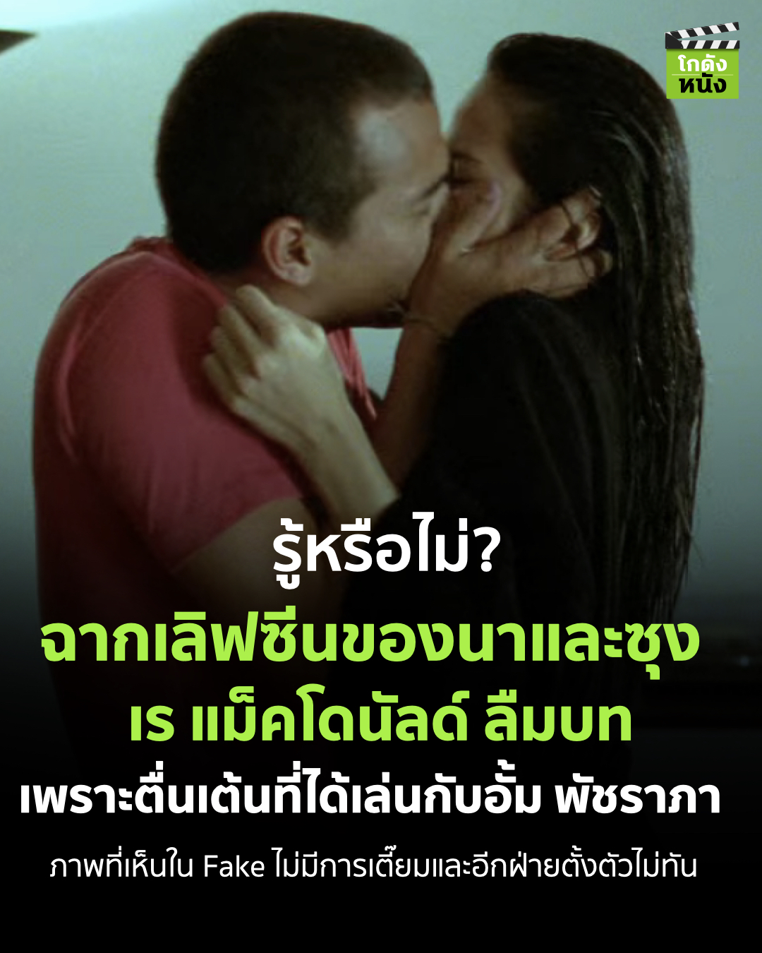  อั้ม พัชราภา 