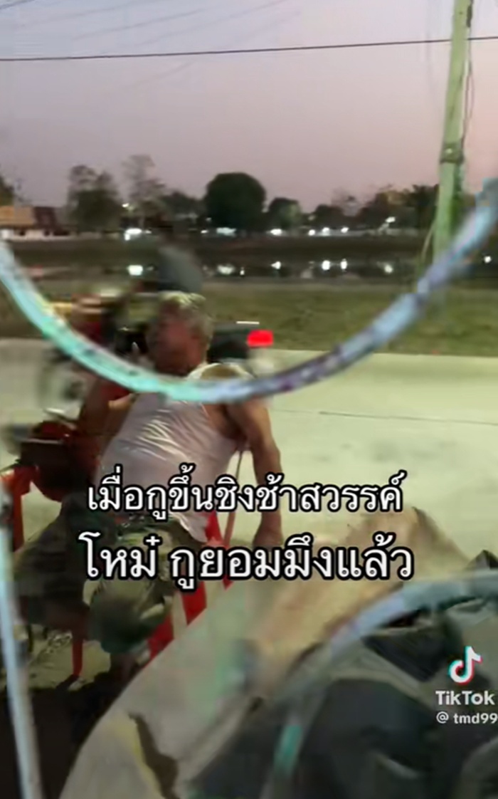 ชิงช้าสวรรค์