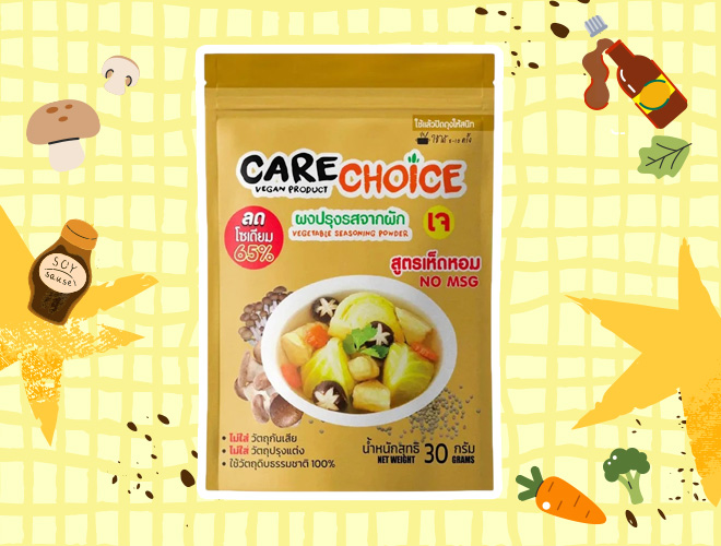 CareChoice ผงปรุงรสจากผัก สูตรเห็ดหอม เครื่องปรุง สูตรเจ ยี่ห้อไหนดี เครื่องปรุงเจ อาหารเจ