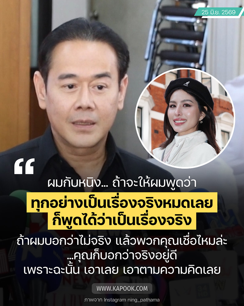 เป็ก สัณณ์ชัย