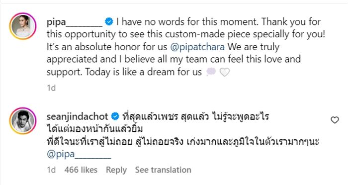 เพชร ภิพัชรา แก้วจินดา