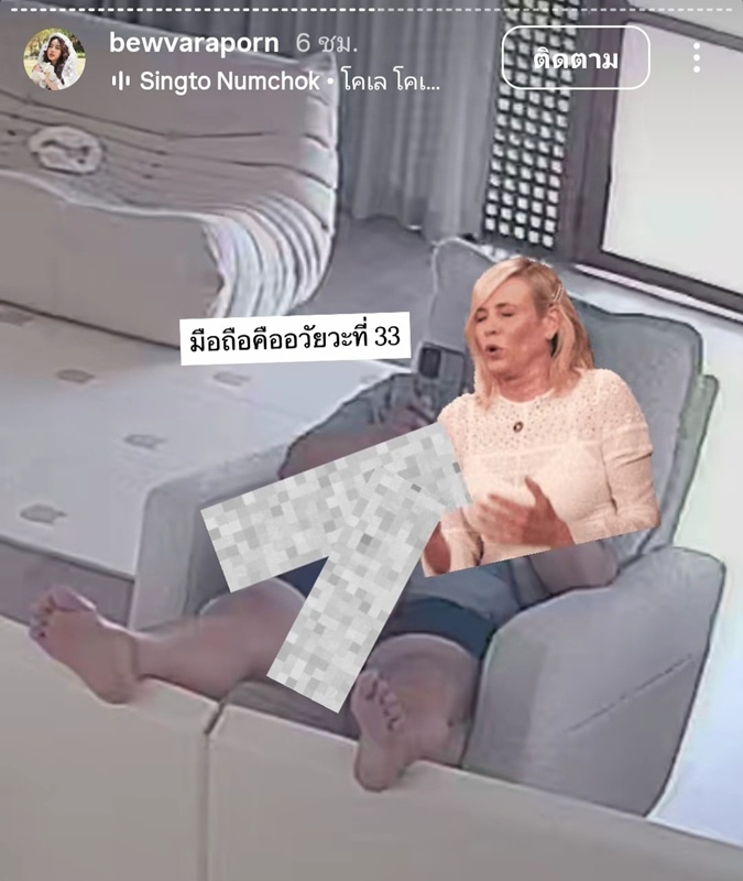 บิว วราภรณ์ ดราม่าพี่เลี้ยง Toxic