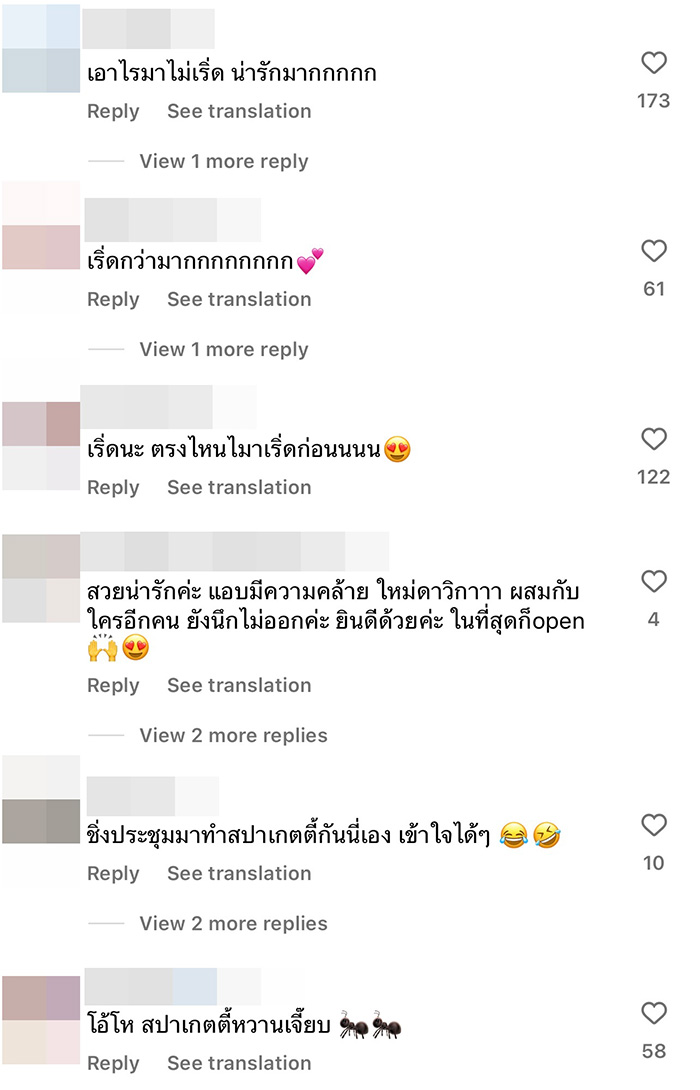 คอมเมนต์