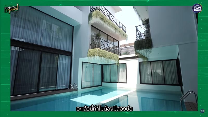 น้ำชา ชีรณัฐ บ้าน