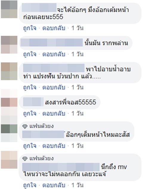 เกมรักเอาคืน