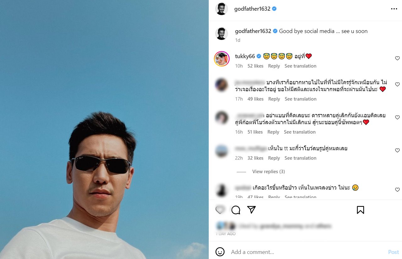  ก๊อต จิรายุ