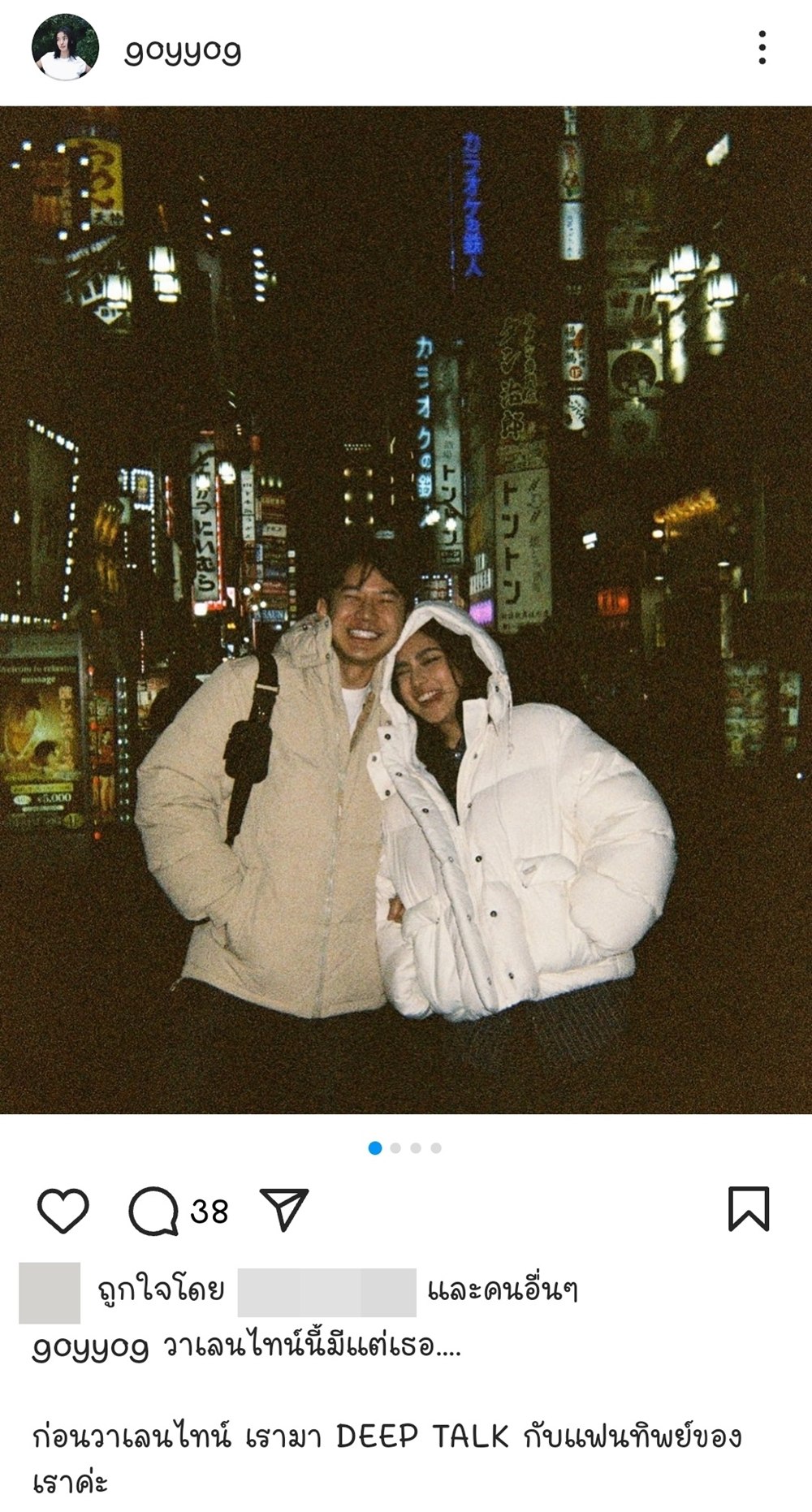 ก้อย อรัชพร โพสต์ภาพคู่หนุ่มรับวาเลนไทน์ แฟน ๆ กรี๊ดลั่นเปิดตัวแฟนใหม่เหรอ