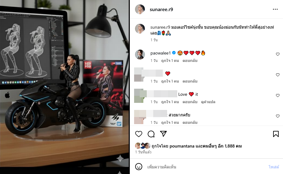 สุนารี เมินดราม่าชุดแซ่บ