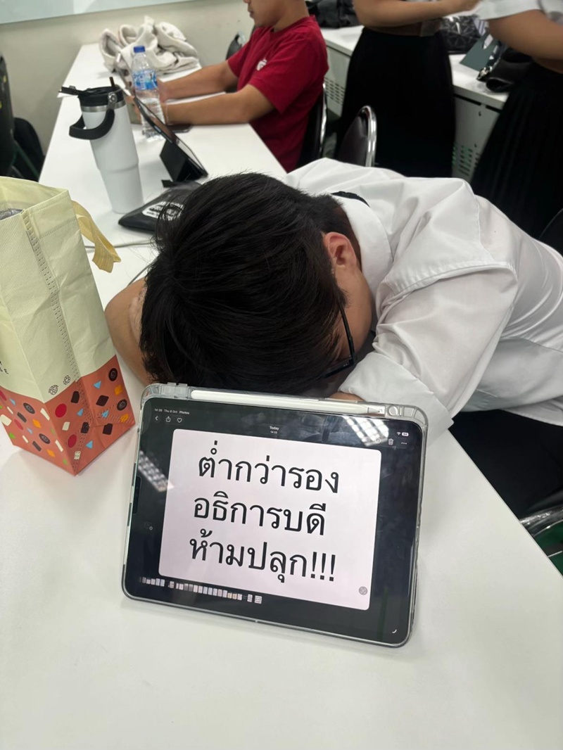 นอนหลับ