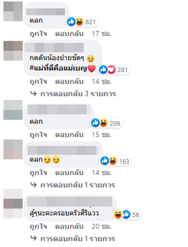 นุ๊ก ปาย