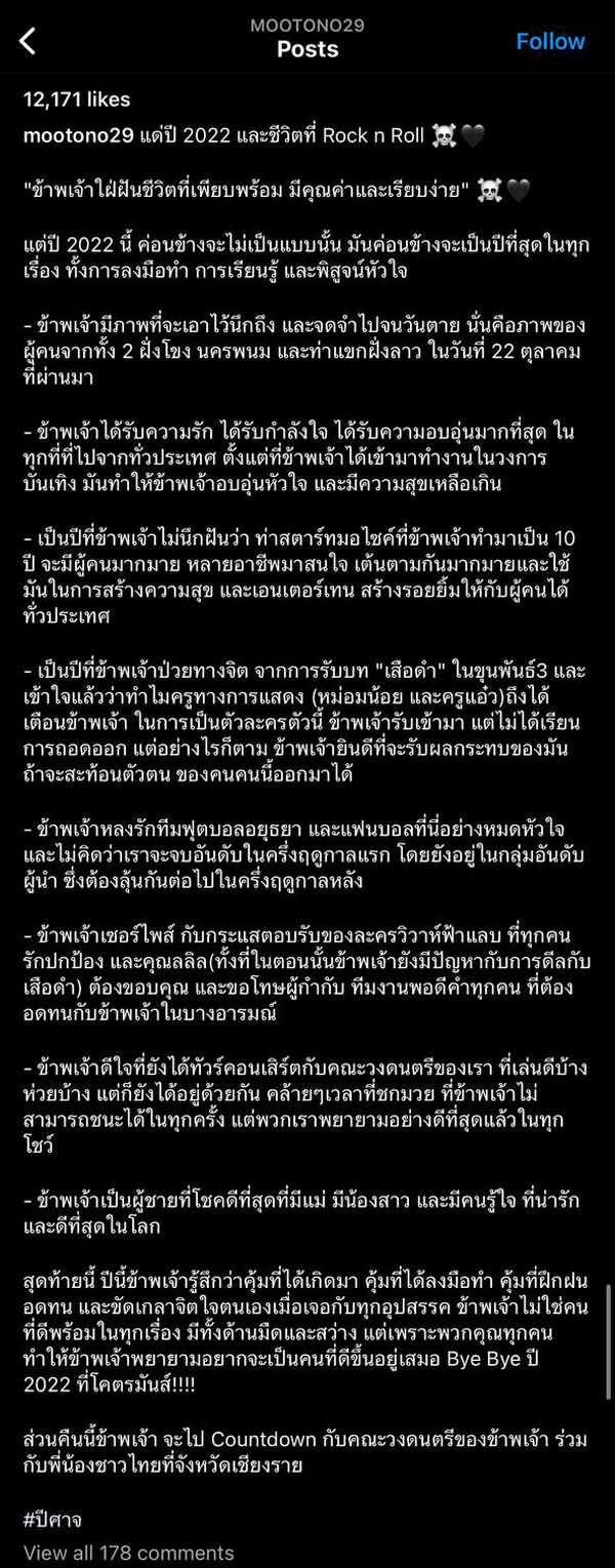 โตโน่ ภาคิน