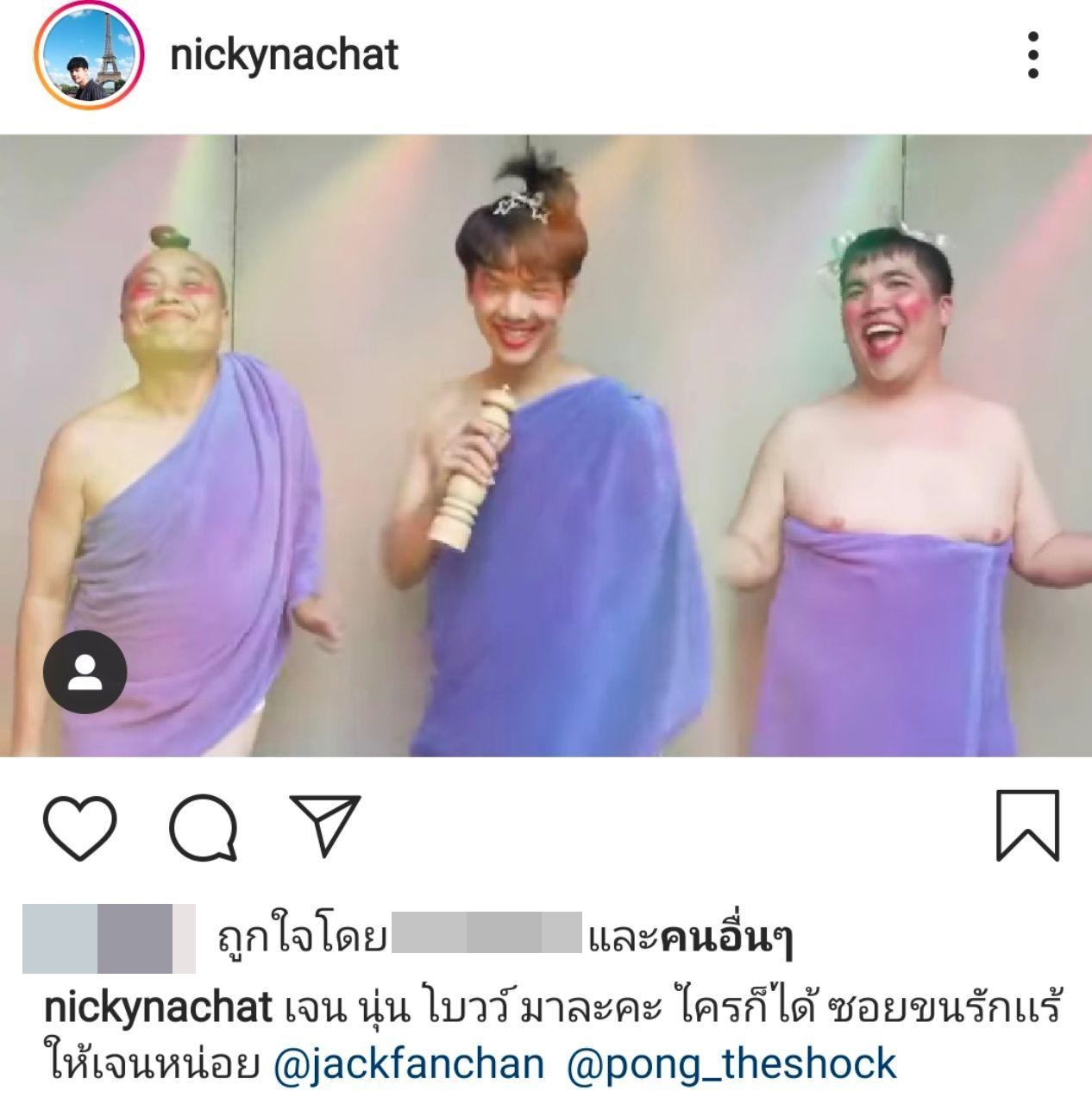 นิกกี้ ณฉัตร