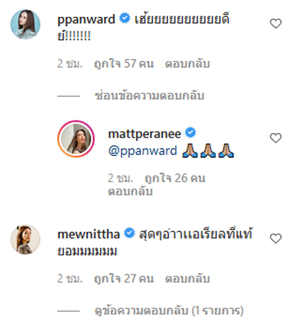 แมท ภีรนีย์