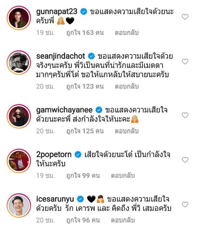 ผู้จัดการ โต๋ ศักดิ์สิทธิ์