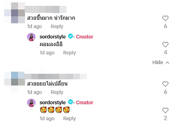 คอมเมนต์