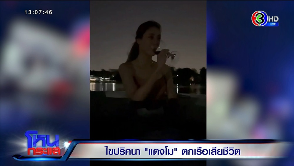 แตงโม นิดา