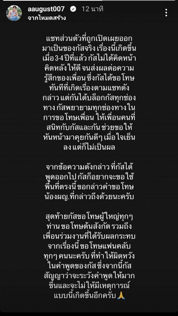 ออกัส วชิรวิชญ์