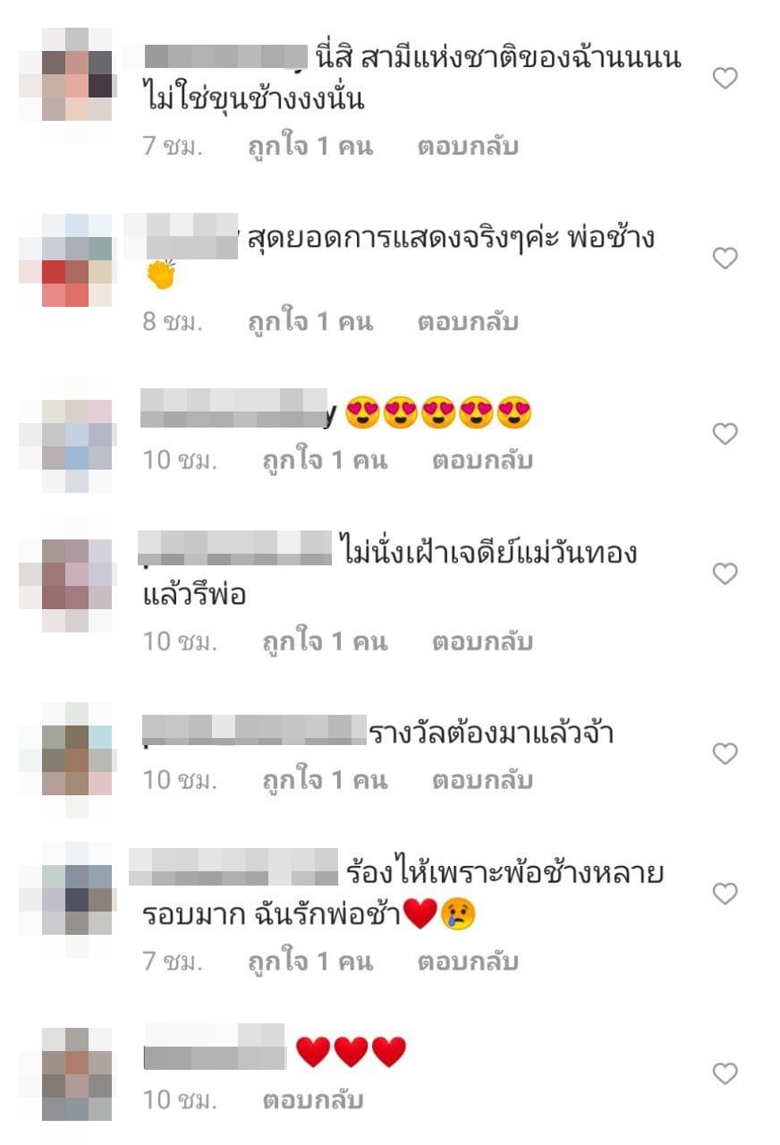 ชาคริต แย้มนาม 