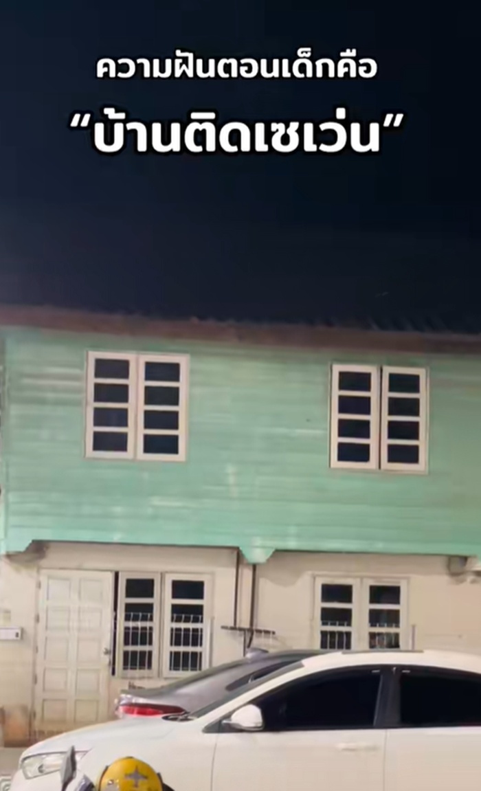 บ้านติดเซเว่น