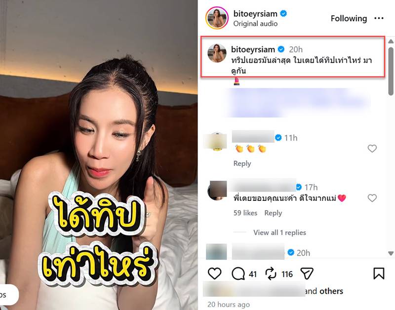 ใบเตย อาร์สยาม